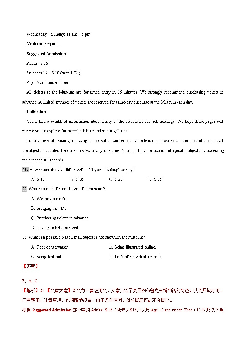 英语-秋季高三开学摸底考试卷0103