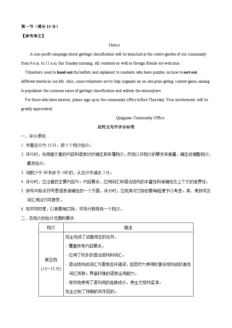 英语-秋季高三开学摸底考试卷0102