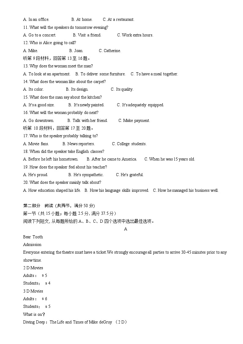 英语-秋季高三开学摸底考试卷（江苏专用）02（解析版）第2页