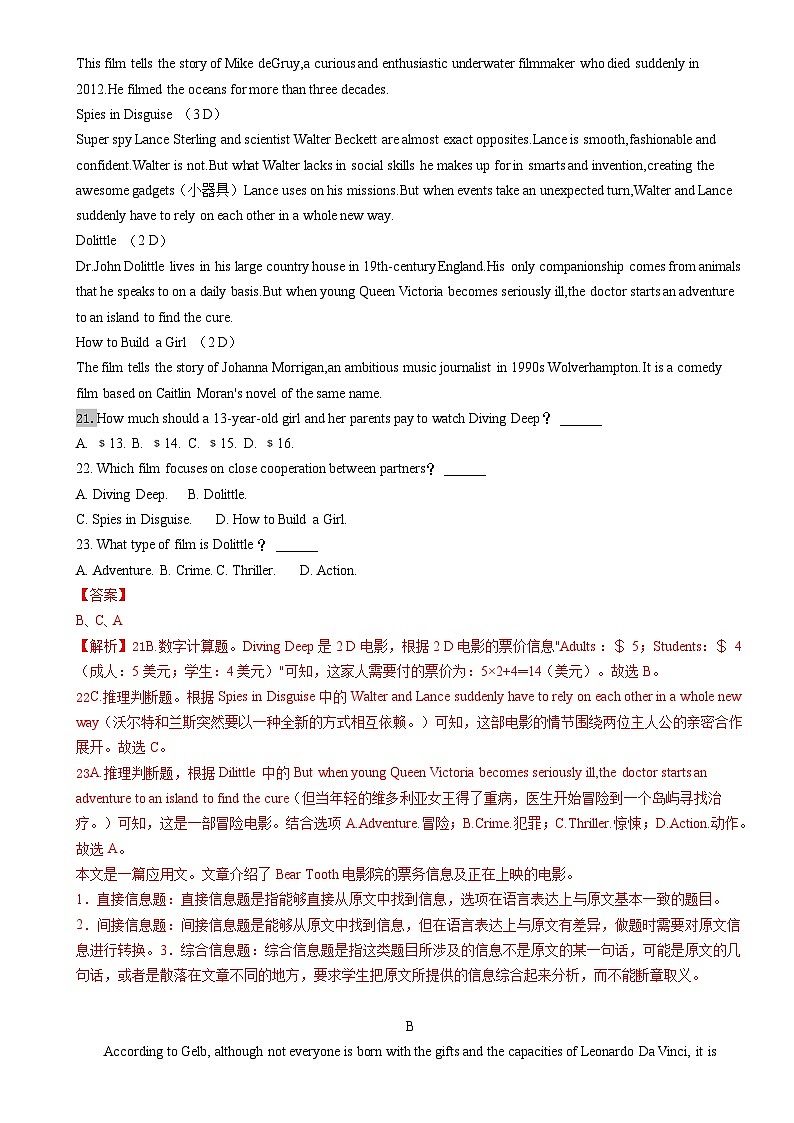 英语-秋季高三开学摸底考试卷（江苏专用）02（解析版）第3页