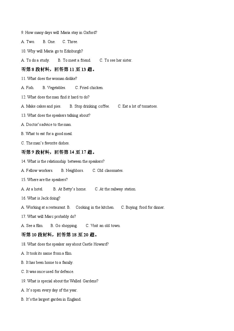 英语-秋季高三开学摸底考试卷0302