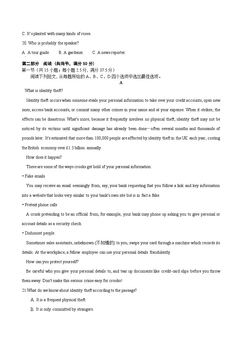 英语-秋季高三开学摸底考试卷0303