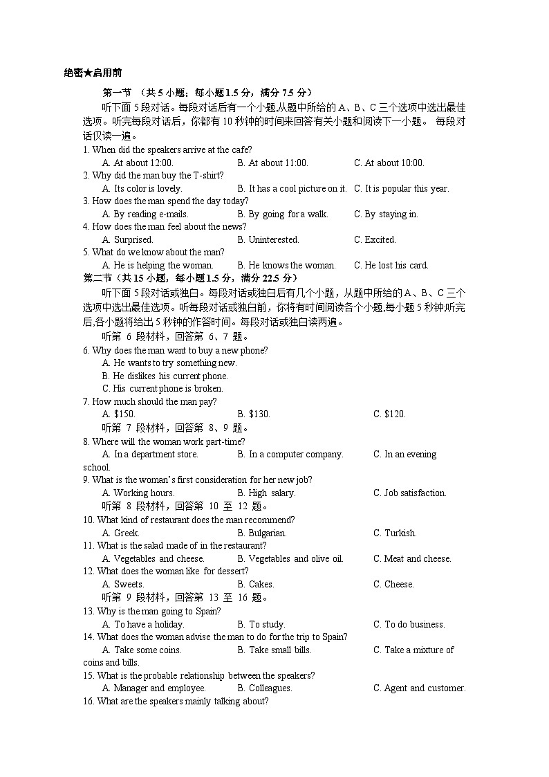 备考2024年新高考英语听力 11（音频+试题+答案+文本）01