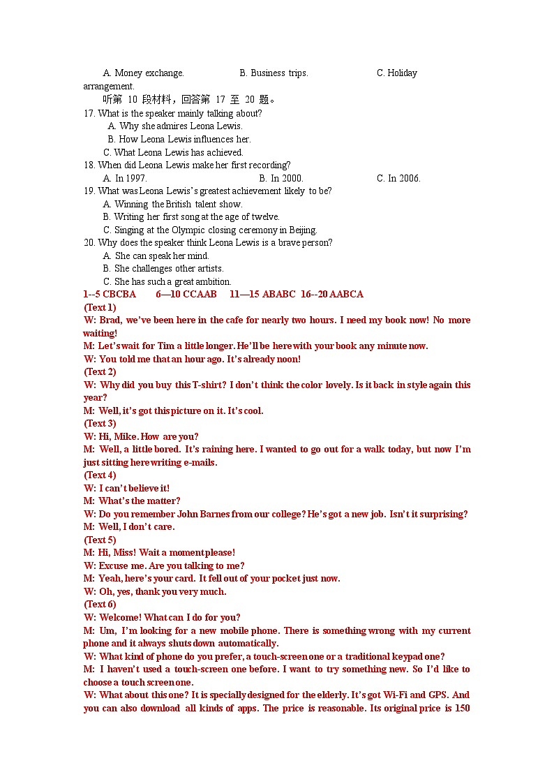 备考2024年新高考英语听力 11（音频+试题+答案+文本）02