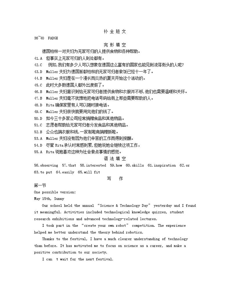 甘肃省白银市靖远县第一中学2023-2024学年高二下学期6月期末模拟考试英语试题02