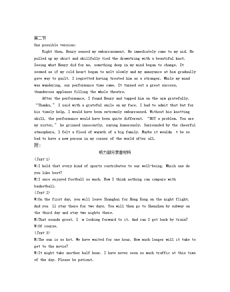 甘肃省白银市靖远县第一中学2023-2024学年高二下学期6月期末模拟考试英语试题03