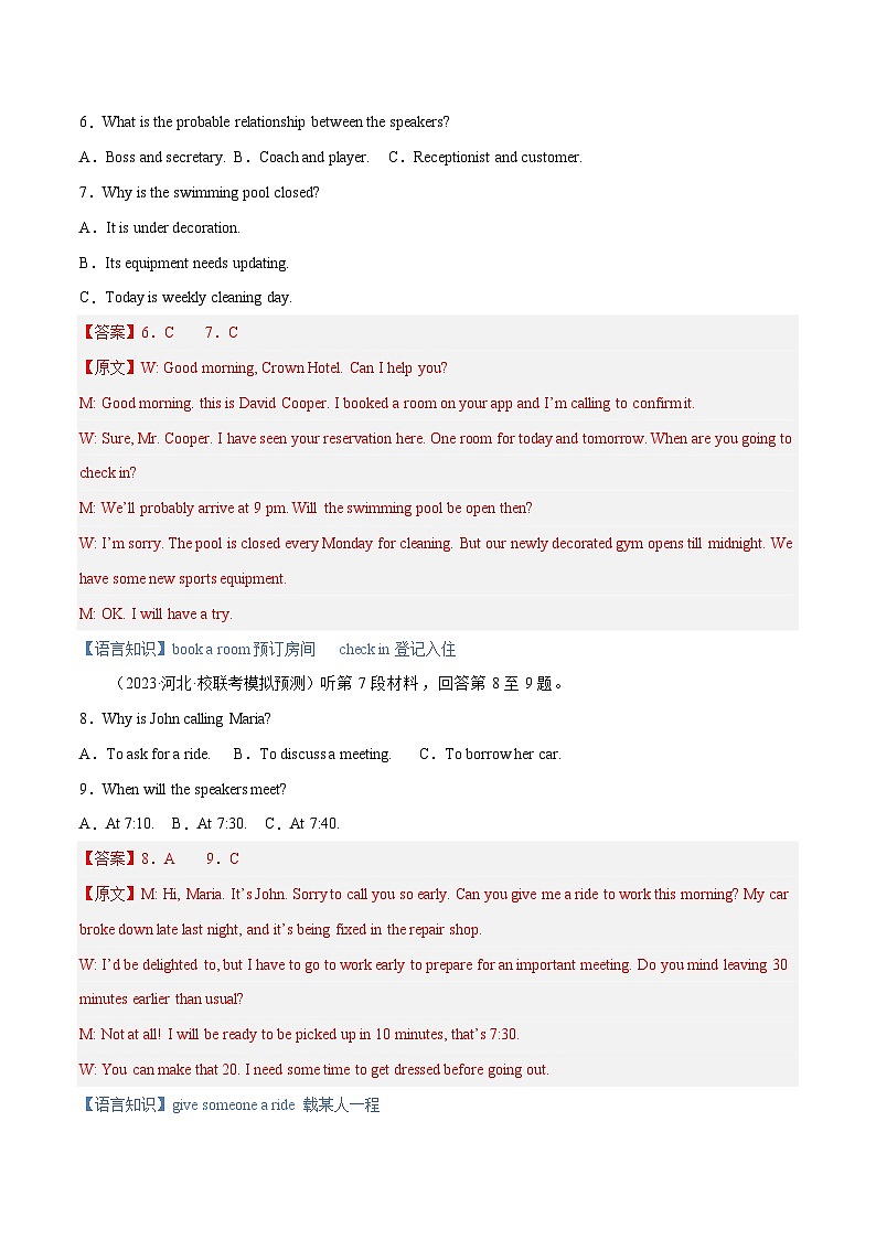 备考2024年新高考英语听力 01（音频+试题+答案+文本）03