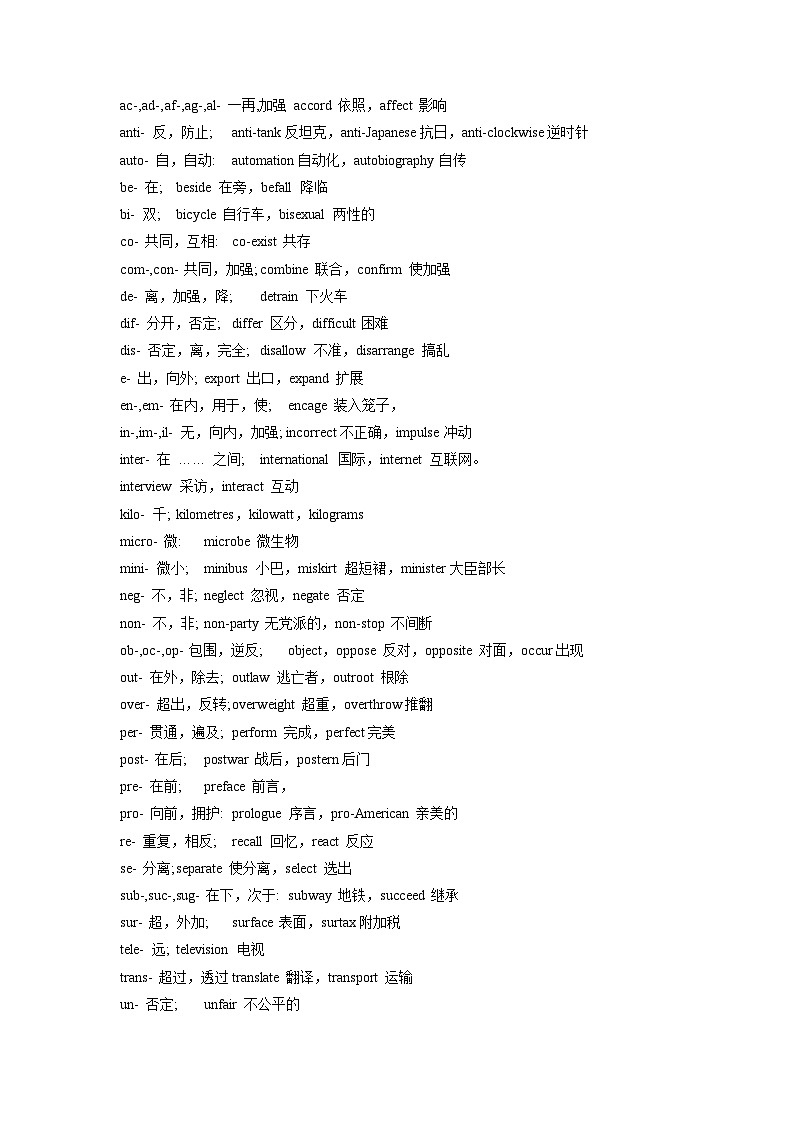 【暑假衔接】（人教版）新高一英语暑假衔接 第07讲 构词法（学生版+教师版）讲义03