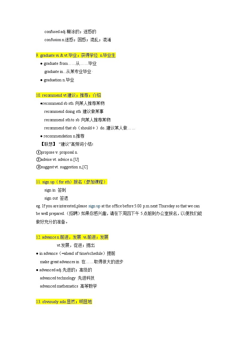 【暑假衔接】（人教版）新高一英语暑假衔接 第09讲 Unit1 Teenage Life 核心单词知识句型（学生版+教师版）讲义03
