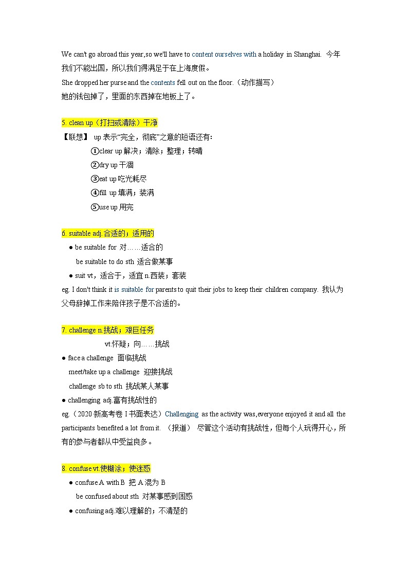 【暑假衔接】（人教版）新高一英语暑假衔接 第09讲 Unit1 Teenage Life 核心单词知识句型（学生版+教师版）讲义02
