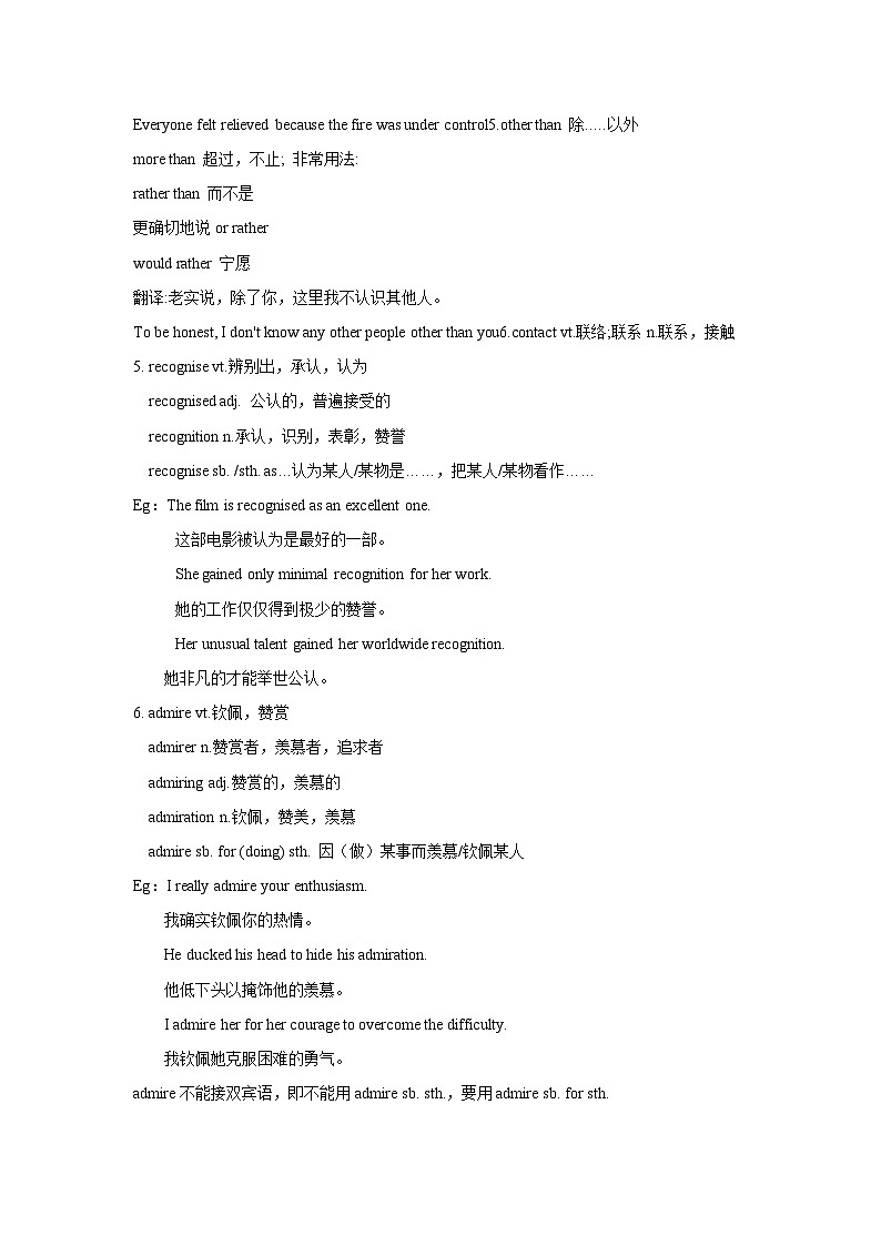 【暑假衔接】（人教版）新高一英语暑假衔接 第10讲 Unit2 Travelling Around 核心单词知识句型（学生版+教师版）讲义02