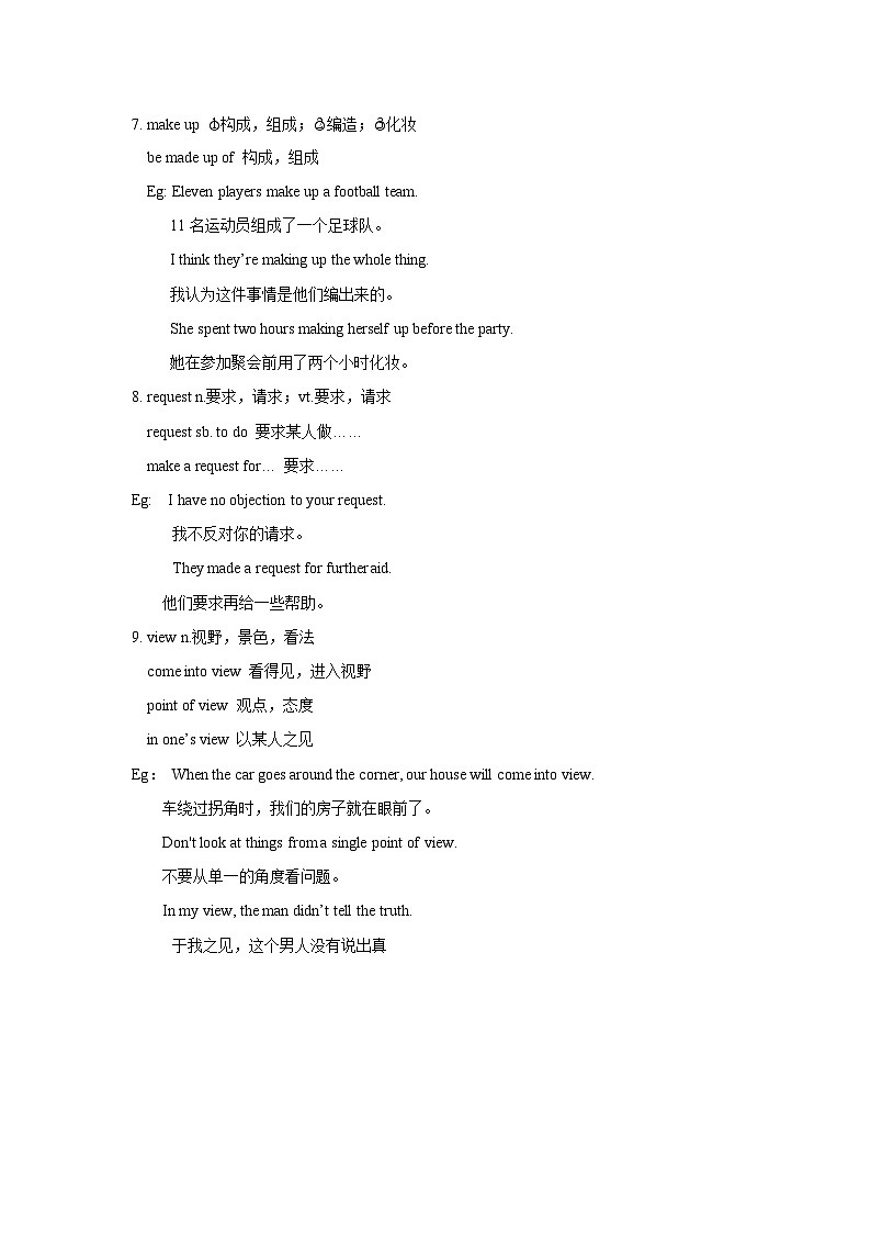 【暑假衔接】（人教版）新高一英语暑假衔接 第10讲 Unit2 Travelling Around 核心单词知识句型（学生版+教师版）讲义03