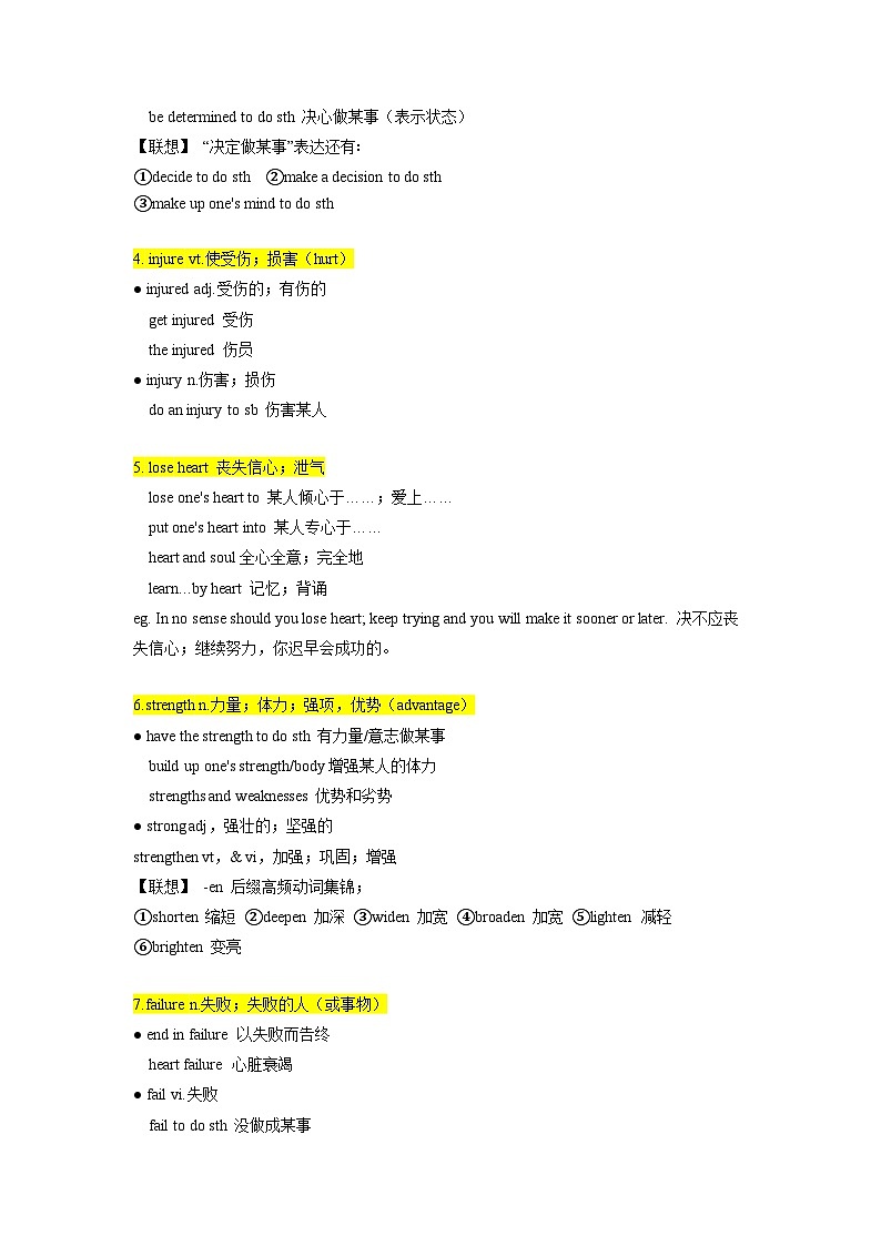 【暑假衔接】（人教版）新高一英语暑假衔接 第11讲 Unit3  Sports and Fitness 核心单词知识句型（学生版+教师版）讲义02