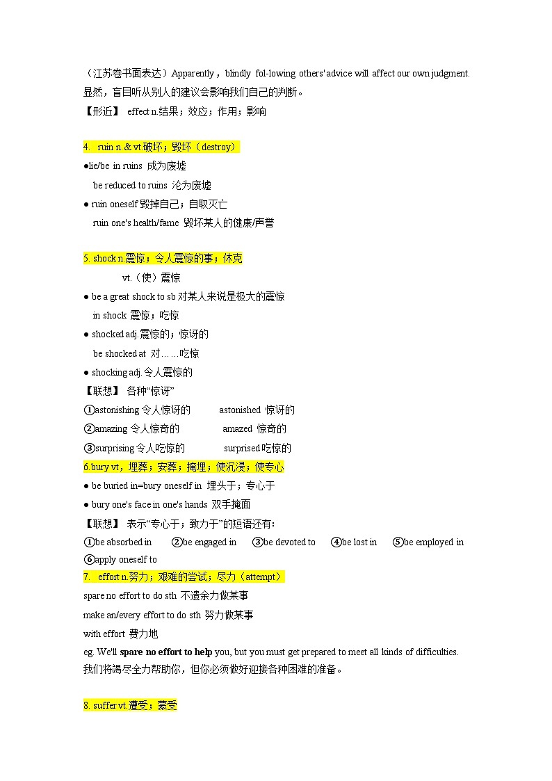 【暑假衔接】（人教版）新高一英语暑假衔接 第12讲 Unit4  Natural Disasters 核心单词知识句型（学生版+教师版）讲义02