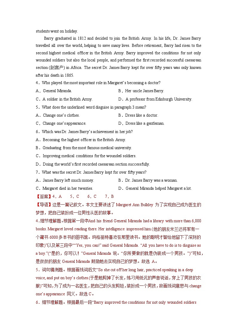 【暑假衔接】（人教版）新高一英语暑假衔接 高一入学模拟试卷01（学生版+教师版）03