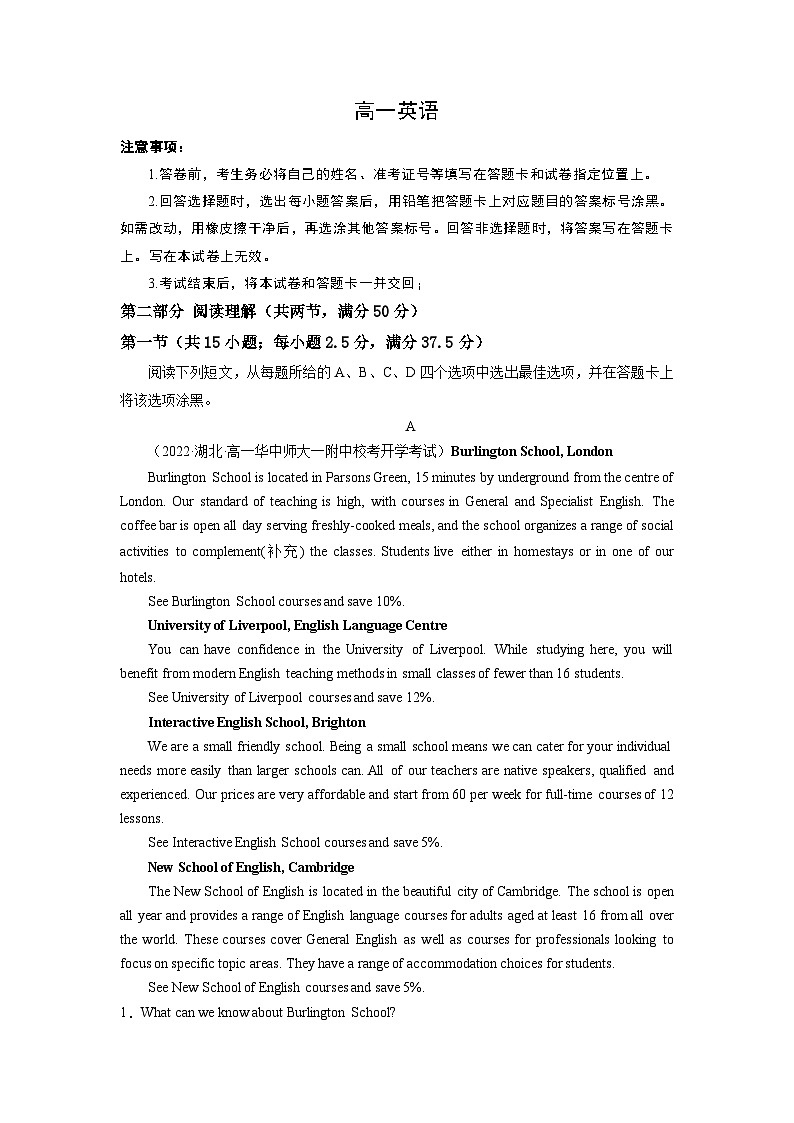 【暑假衔接】（人教版）新高一英语暑假衔接 高一入学模拟试卷01（学生版+教师版）01