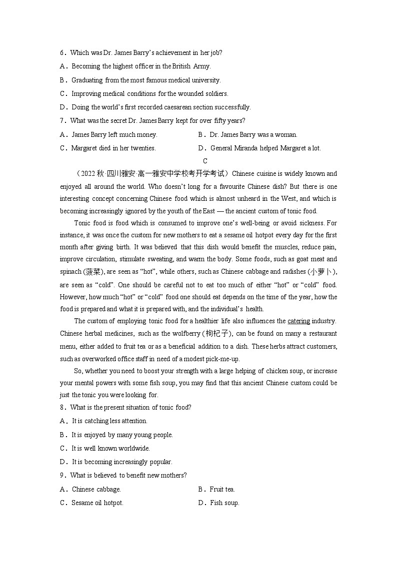 【暑假衔接】（人教版）新高一英语暑假衔接 高一入学模拟试卷01（学生版+教师版）03