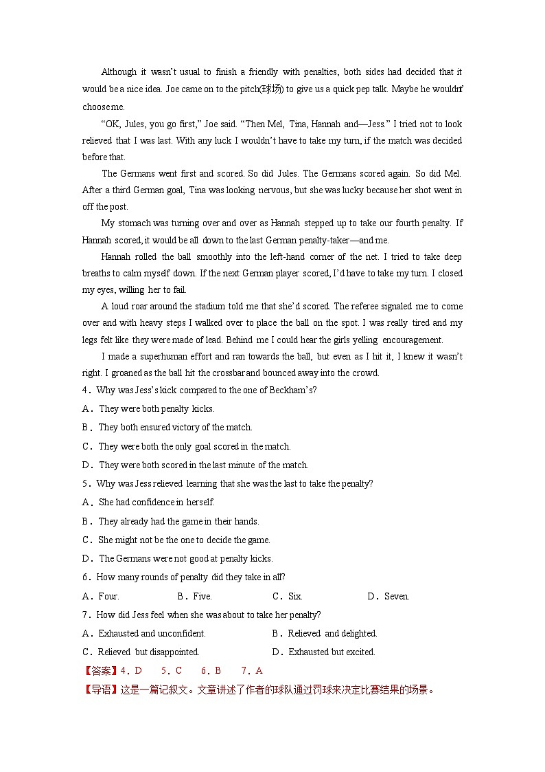 【暑假衔接】（人教版）新高一英语暑假衔接 高一入学模拟试卷02（教师版）第3页