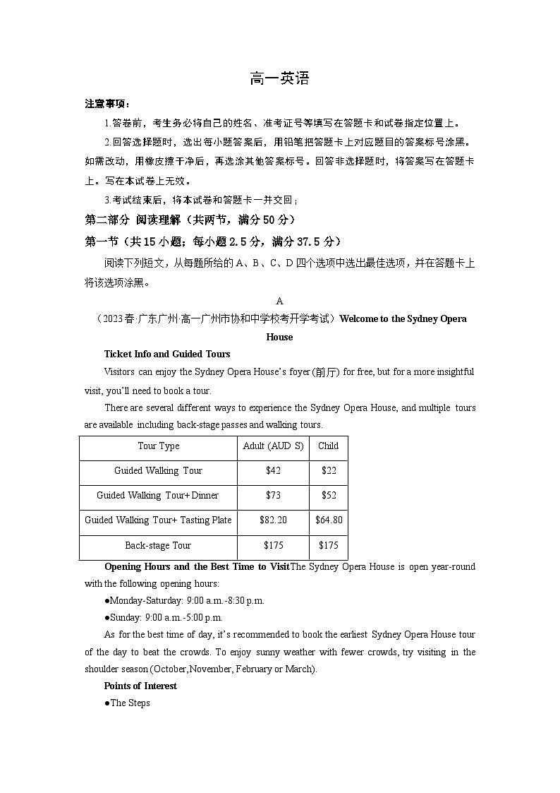 【暑假衔接】（人教版）新高一英语暑假衔接 高一入学模拟试卷03（学生版+教师版）01