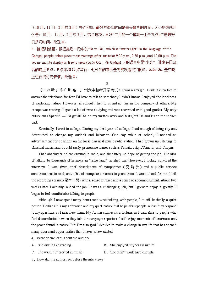 【暑假衔接】（人教版）新高一英语暑假衔接 高一入学模拟试卷03（学生版+教师版）03