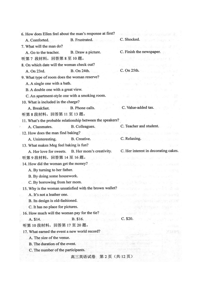 河北省唐山市2023-2024学年度高三年级 英语摸底演练试题及答案第2页