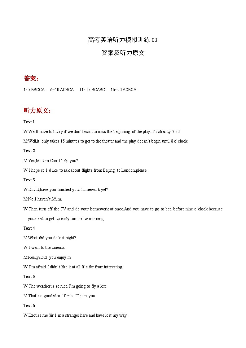 备考2024年新高考英语听力 03（音频+试题+答案+文本）01