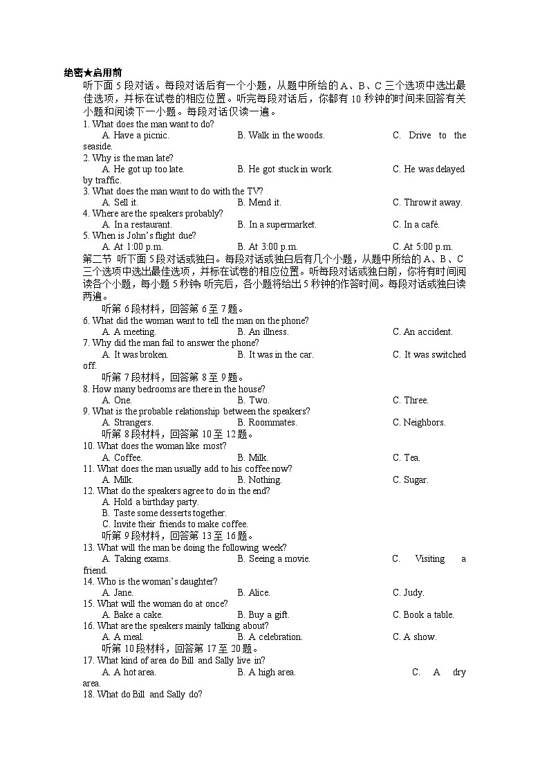 备考2024年新高考英语听力 20（音频+试题+答案+文本）01