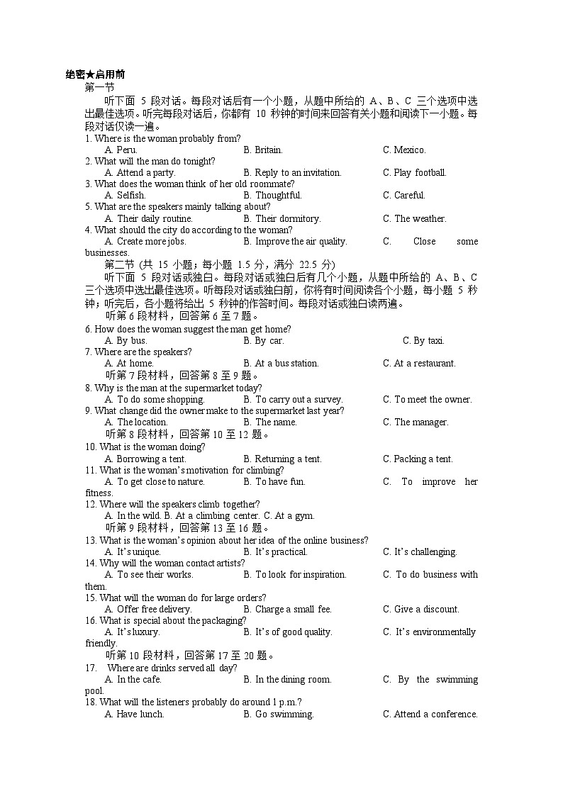 备考2024年新高考英语听力 13（音频+试题+答案+文本）01