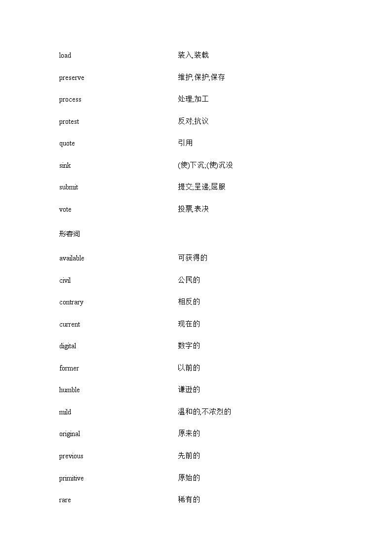 新高考英语一轮复习词汇历史练习含答案第3页