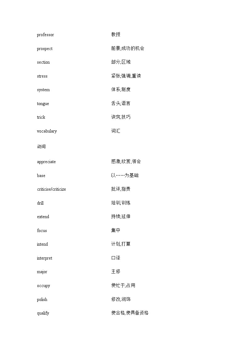 新高考英语一轮复习词汇善于学习练习含答案第2页