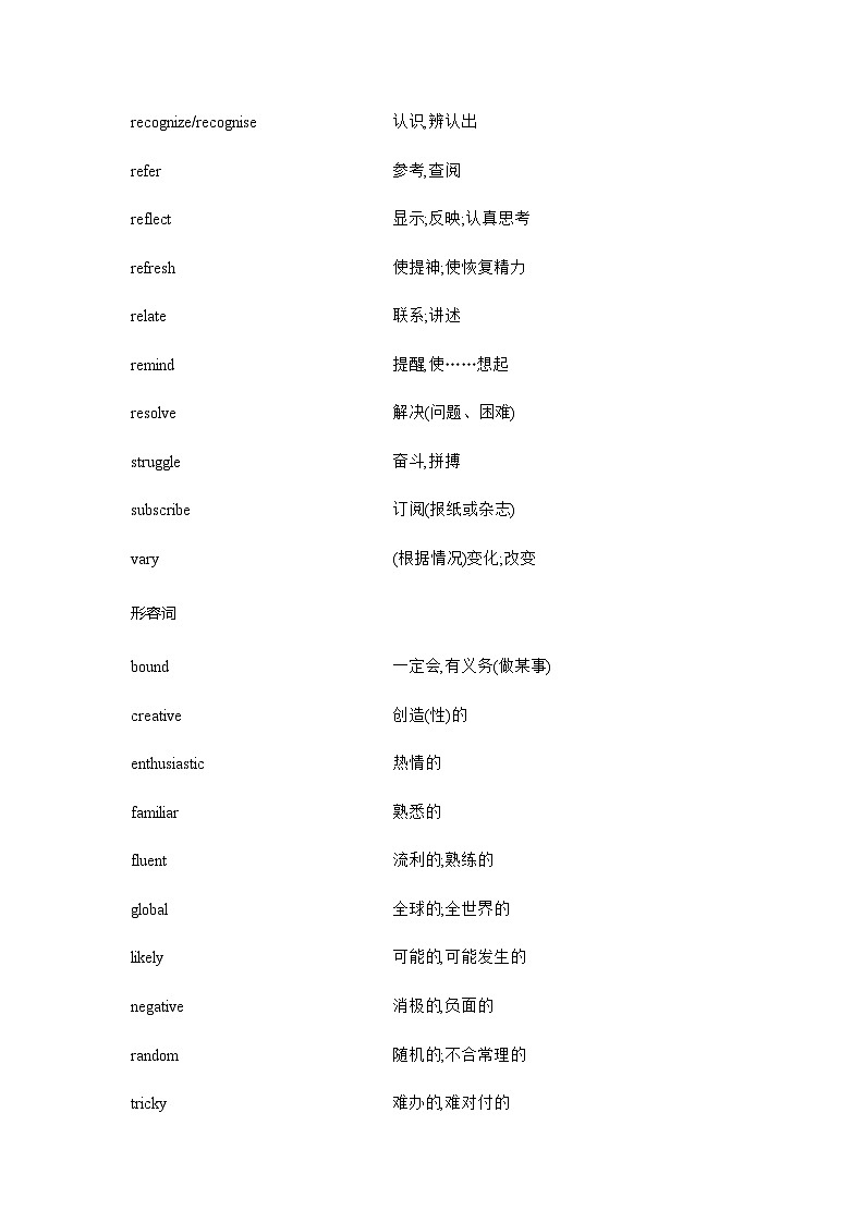 新高考英语一轮复习词汇善于学习练习含答案第3页