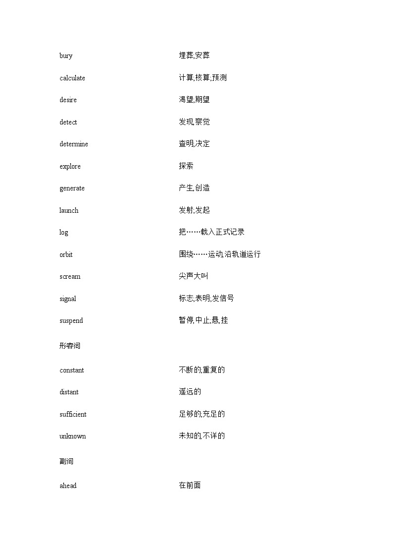 新高考英语一轮复习词汇奥秘探索练习含答案第3页