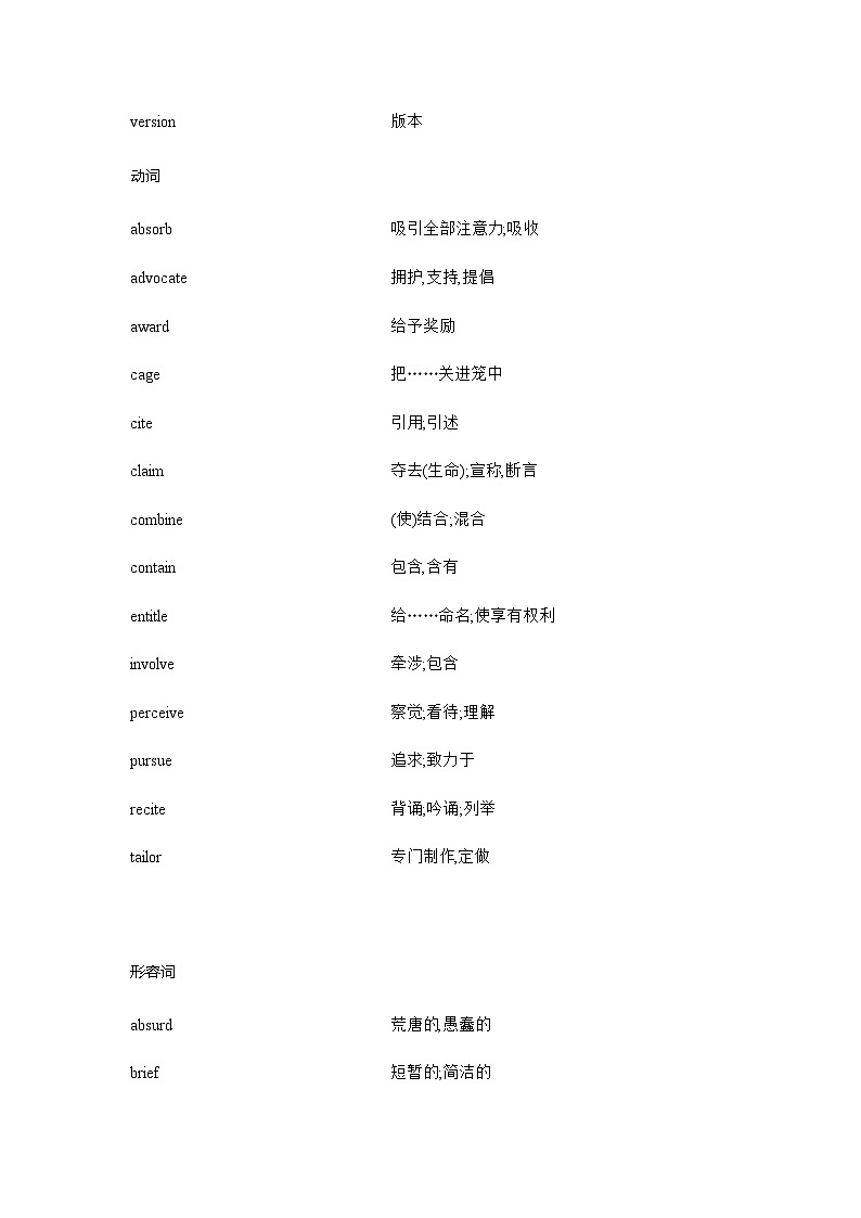 新高考英语一轮复习词汇文学练习含答案第3页