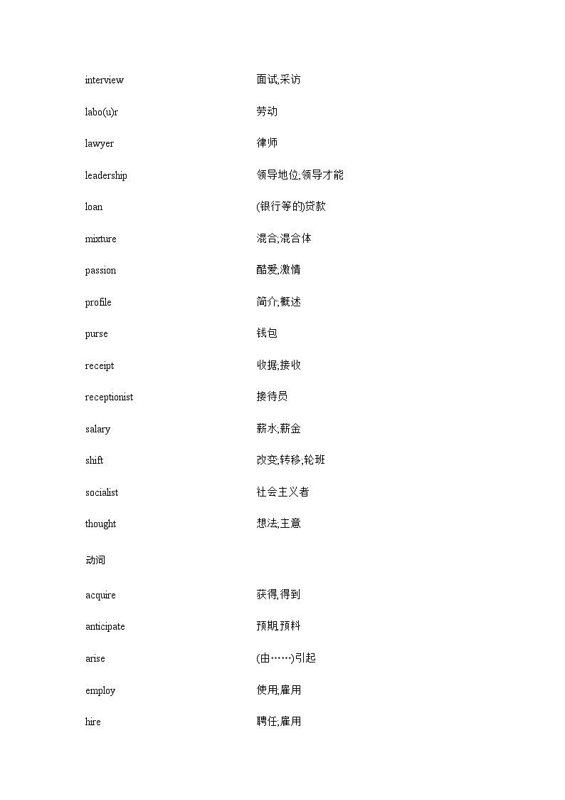 新高考英语一轮复习词汇未来规划练习含答案02