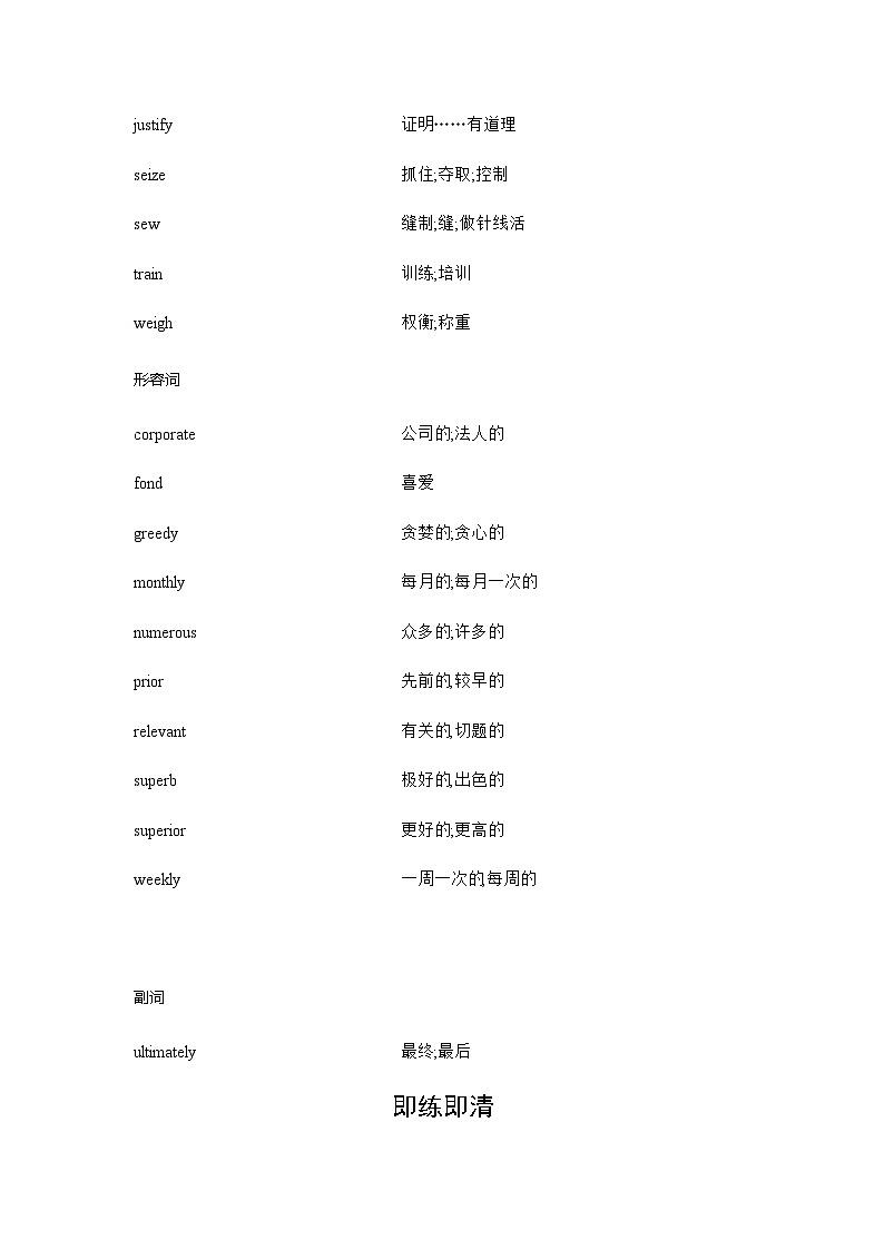 新高考英语一轮复习词汇未来规划练习含答案03