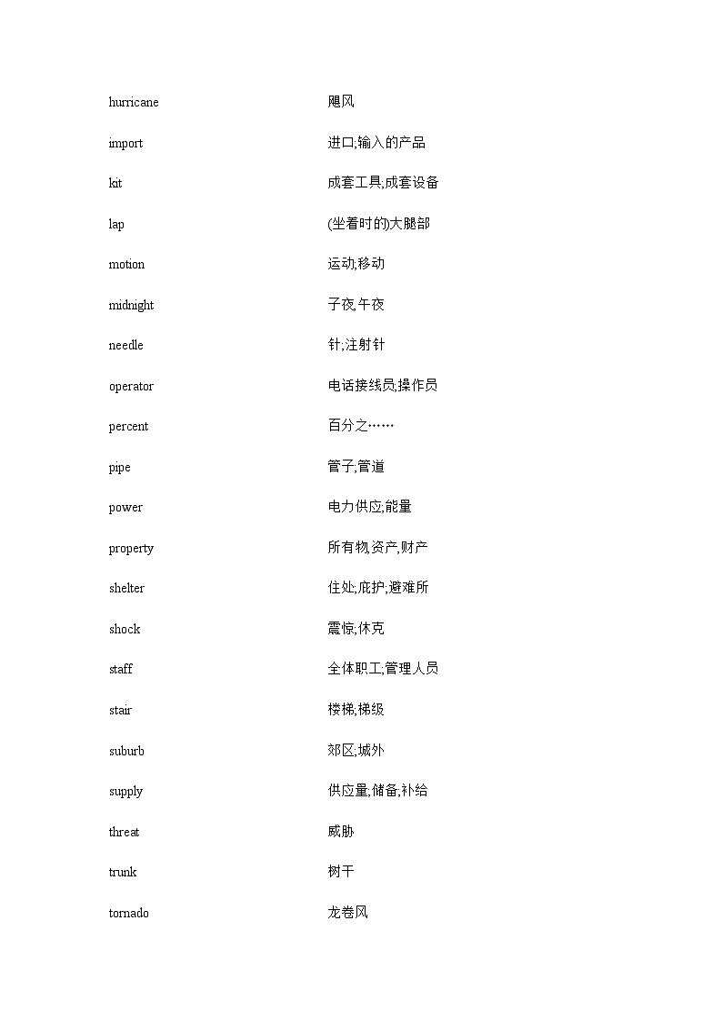 新高考英语一轮复习词汇灾害防范练习含答案第2页