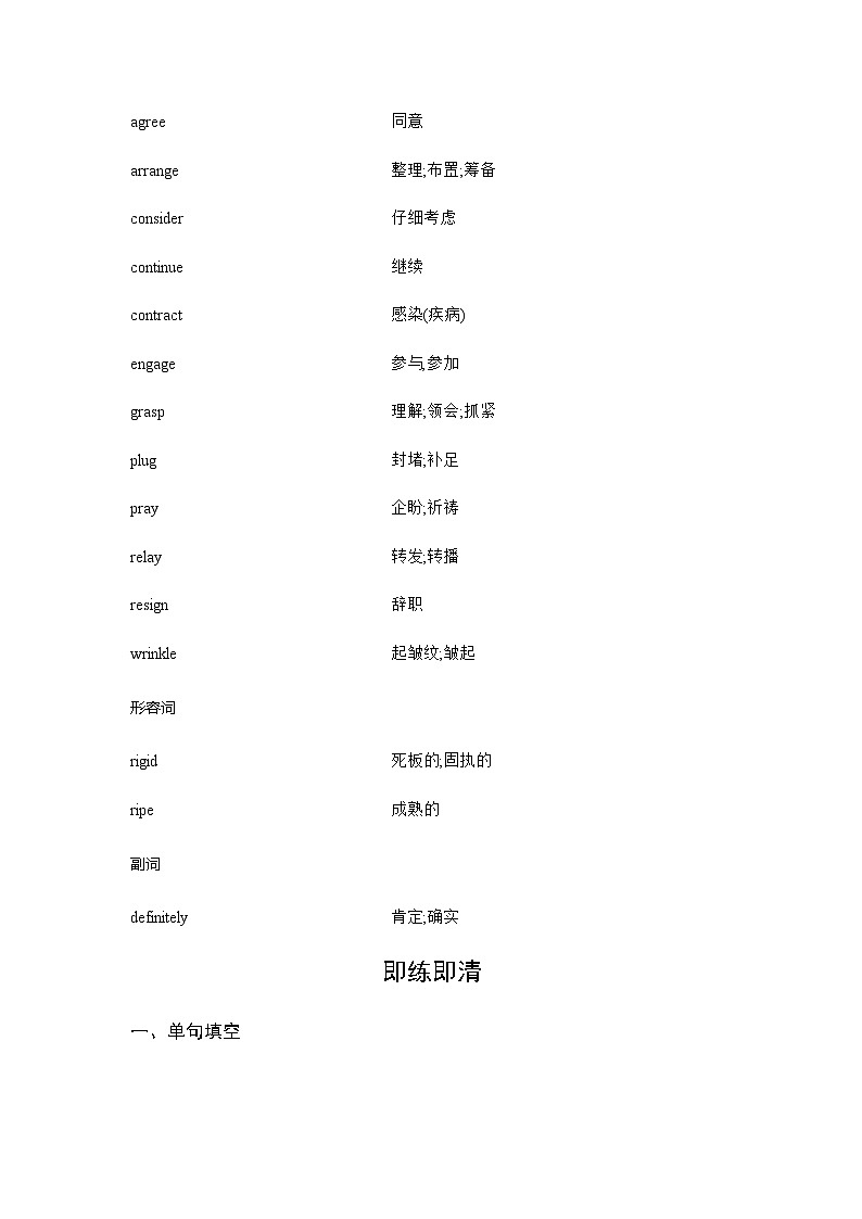 新高考英语一轮复习词汇社会服务练习含答案第3页