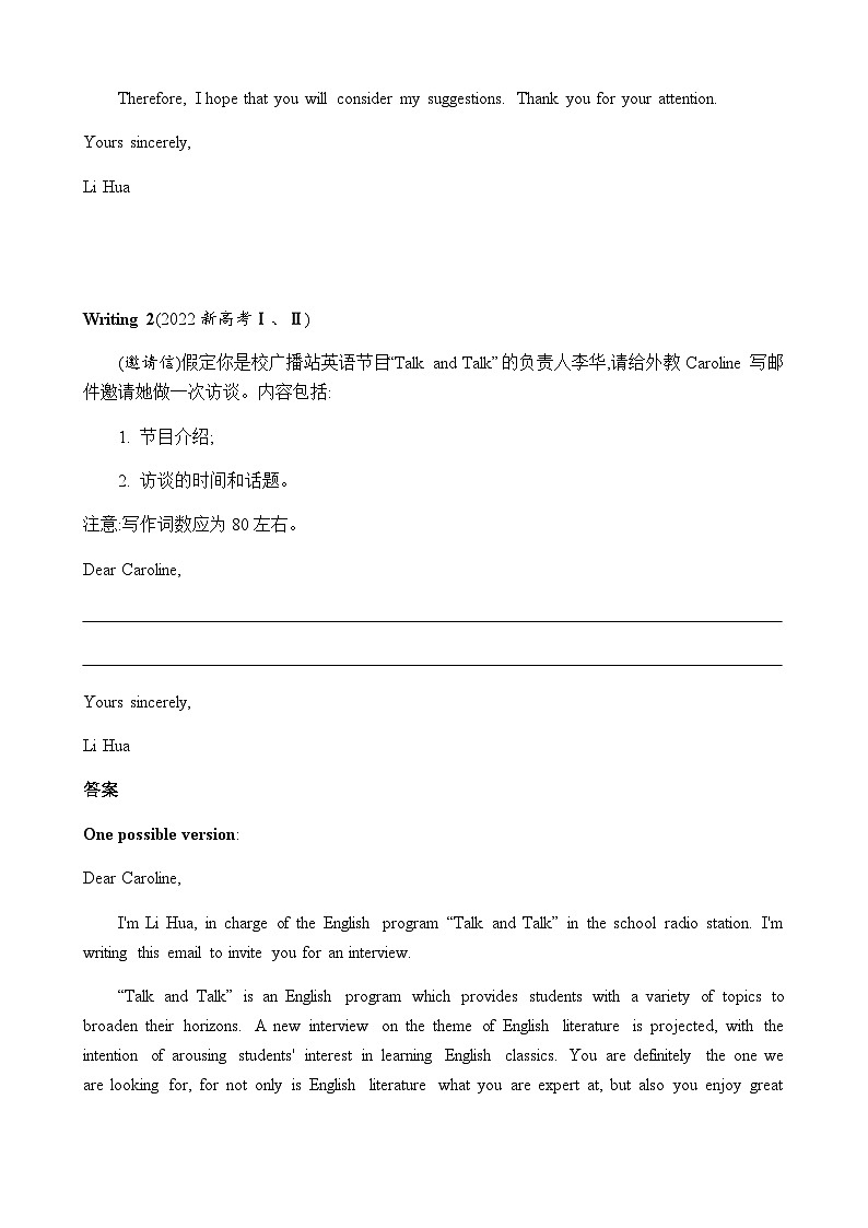 新高考英语一轮复习专题四应用文写作练习含答案第3页