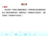 新高考英语一轮复习专题二构词法课件