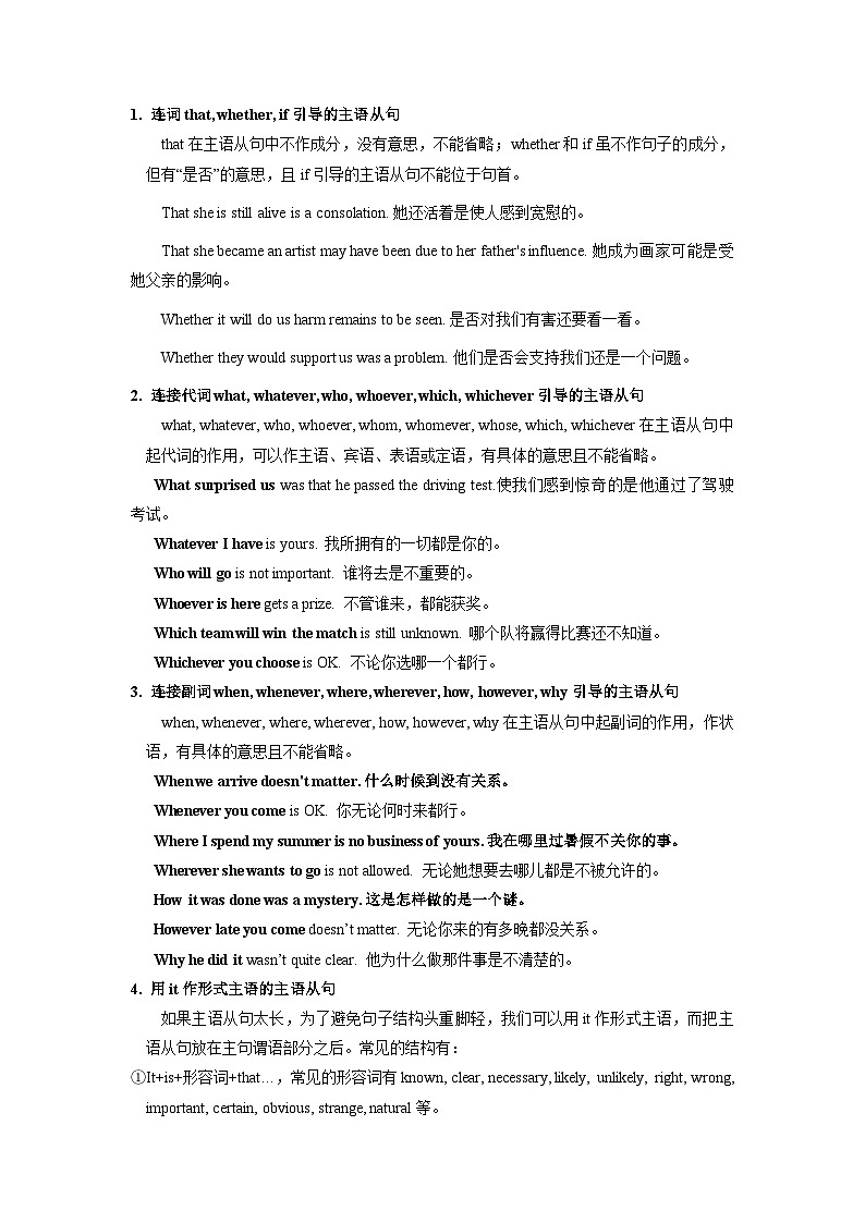 【暑假衔接】人教版新高二英语 暑假衔接讲义 第05讲 Unit5 语法 名词性从句之主语从句（选择性必修一）（教师版+学生版）02