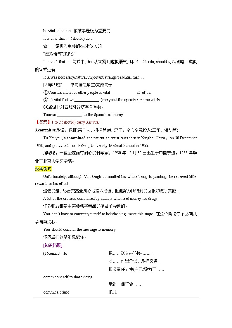 【暑假衔接】人教版新高二英语 暑假衔接讲义 第06讲 Unit 1 单词词组短语知识点讲解（选择性必修一）（教师版+学生版）02