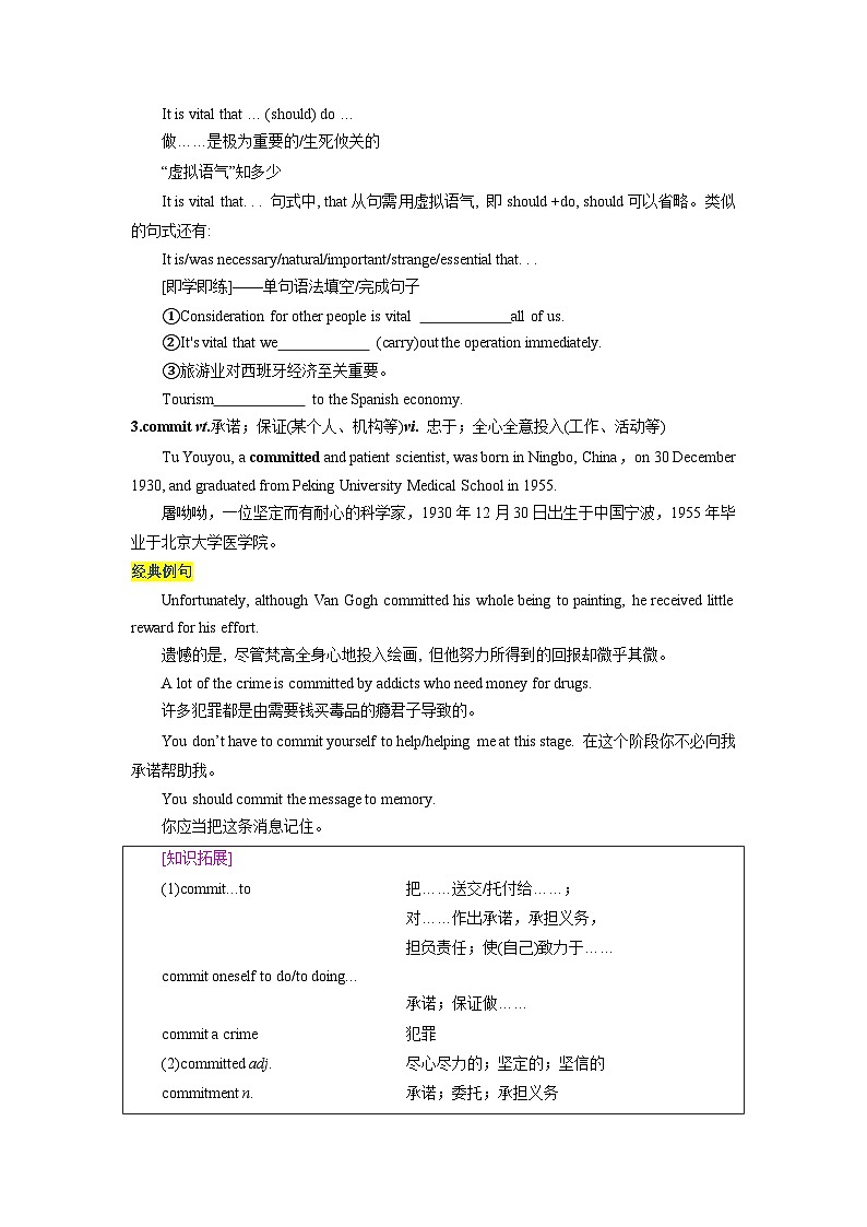 【暑假衔接】人教版新高二英语 暑假衔接讲义 第06讲 Unit 1 单词词组短语知识点讲解（选择性必修一）（教师版+学生版）02