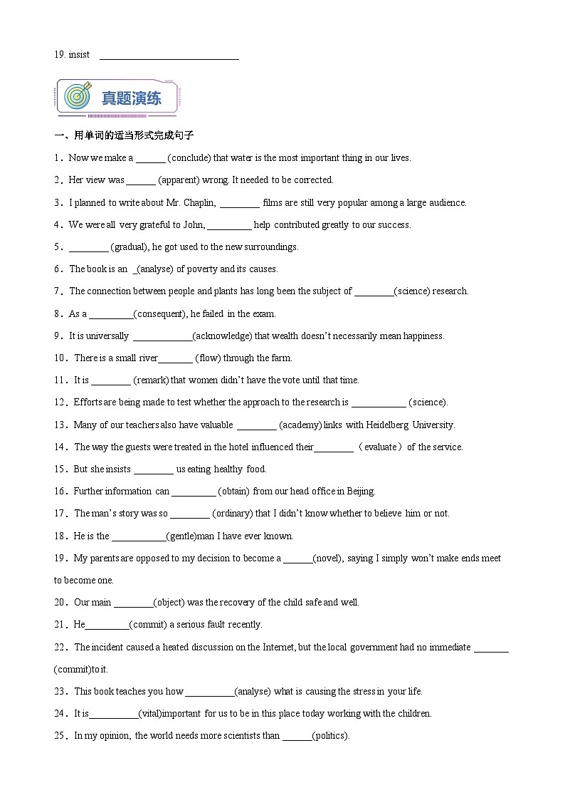 【暑假衔接】人教版新高二英语 暑假衔接讲义 第07讲 Unit 1 重点单词变形，词组，短语，句型练习（选择性必修一）（教师版+学生版）02