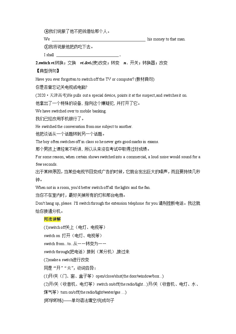 【暑假衔接】人教版新高二英语 暑假衔接讲义 第08讲 Unit 2 单词词组短语知识点讲解（选择性必修一）（教师版+学生版）02