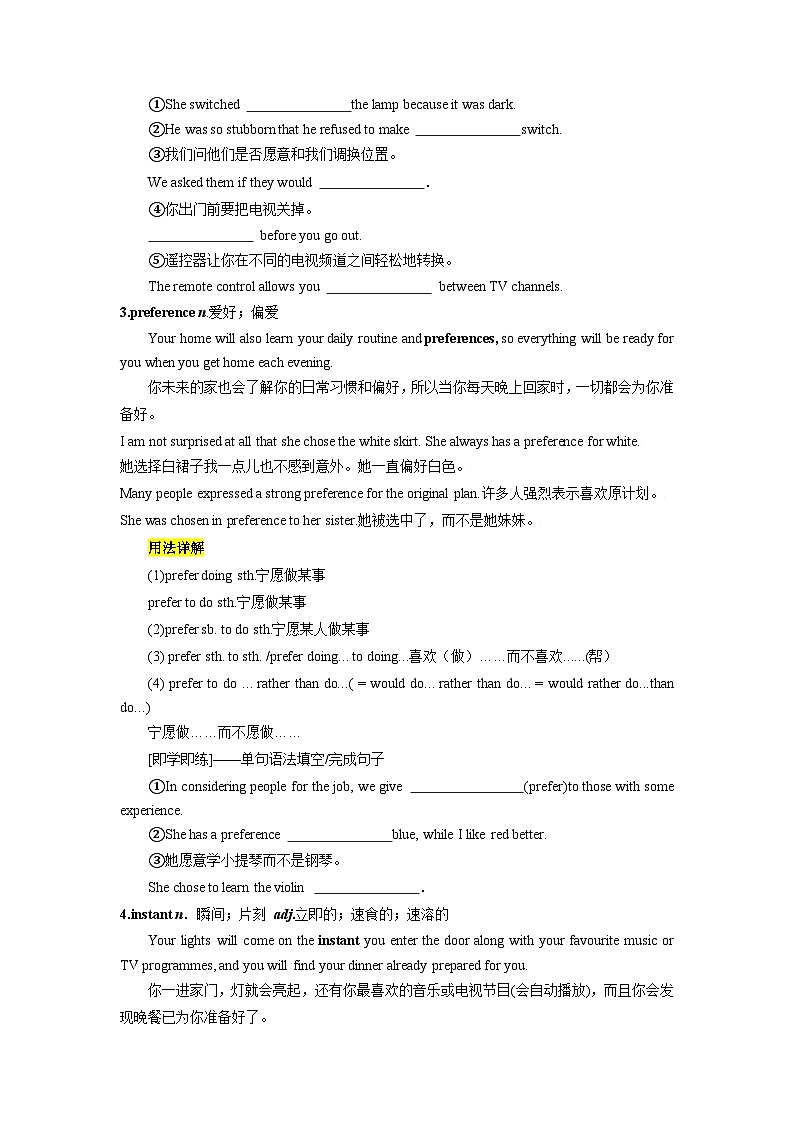 【暑假衔接】人教版新高二英语 暑假衔接讲义 第08讲 Unit 2 单词词组短语知识点讲解（选择性必修一）（教师版+学生版）03