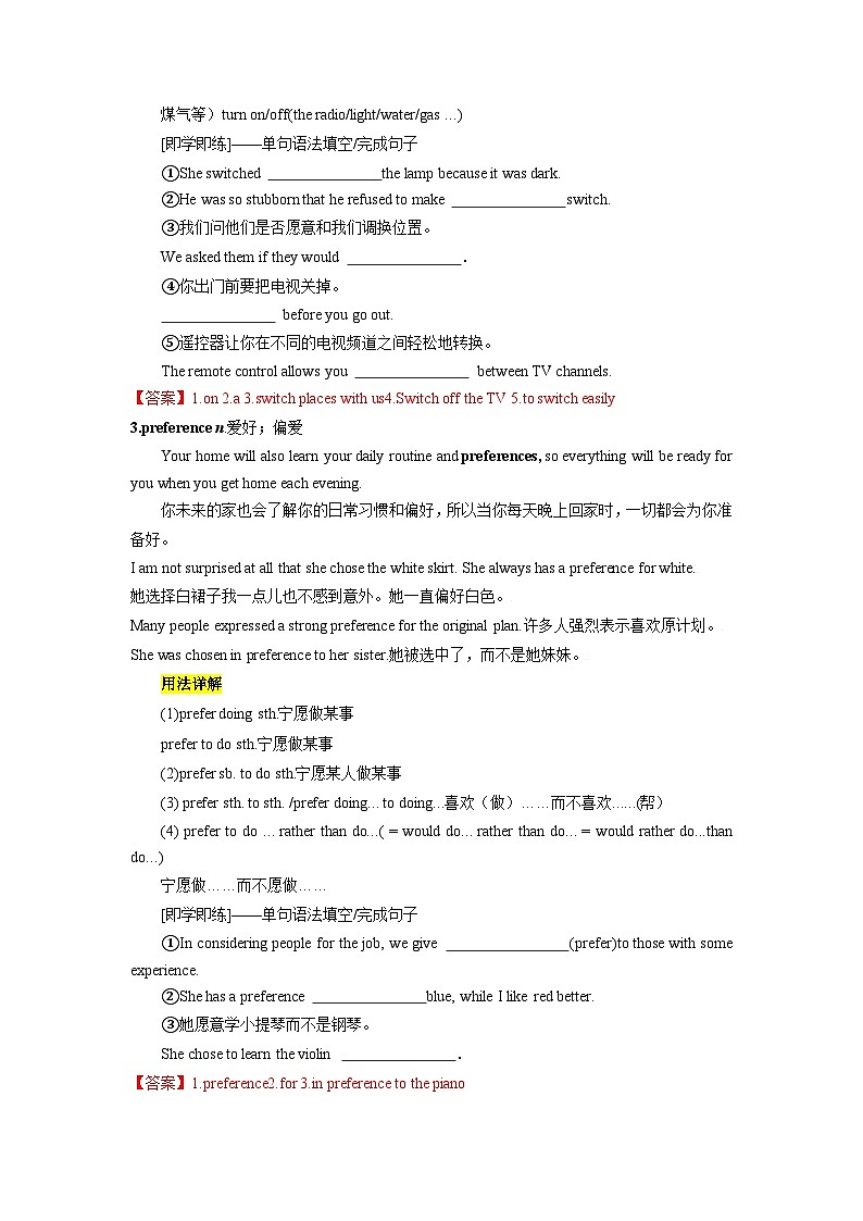【暑假衔接】人教版新高二英语 暑假衔接讲义 第08讲 Unit 2 单词词组短语知识点讲解（选择性必修一）（教师版+学生版）03