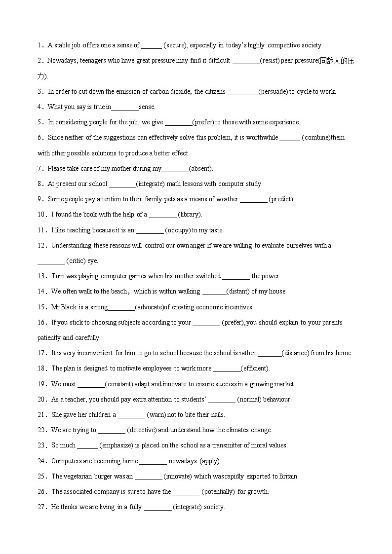 【暑假衔接】人教版新高二英语 暑假衔接讲义 第09讲 Unit 2 重点单词变形，短语，句型，语法练习（选择性必修一）（教师版+学生版）02