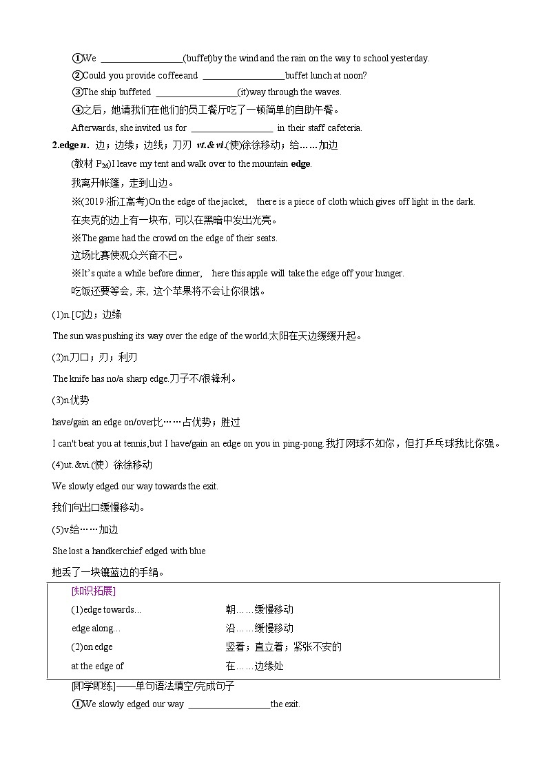 【暑假衔接】人教版新高二英语 暑假衔接讲义 第10讲 Unit 3 单词词组短语知识点讲解（选择性必修一）（教师版+学生版）02