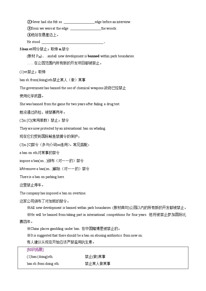 【暑假衔接】人教版新高二英语 暑假衔接讲义 第10讲 Unit 3 单词词组短语知识点讲解（选择性必修一）（教师版+学生版）03