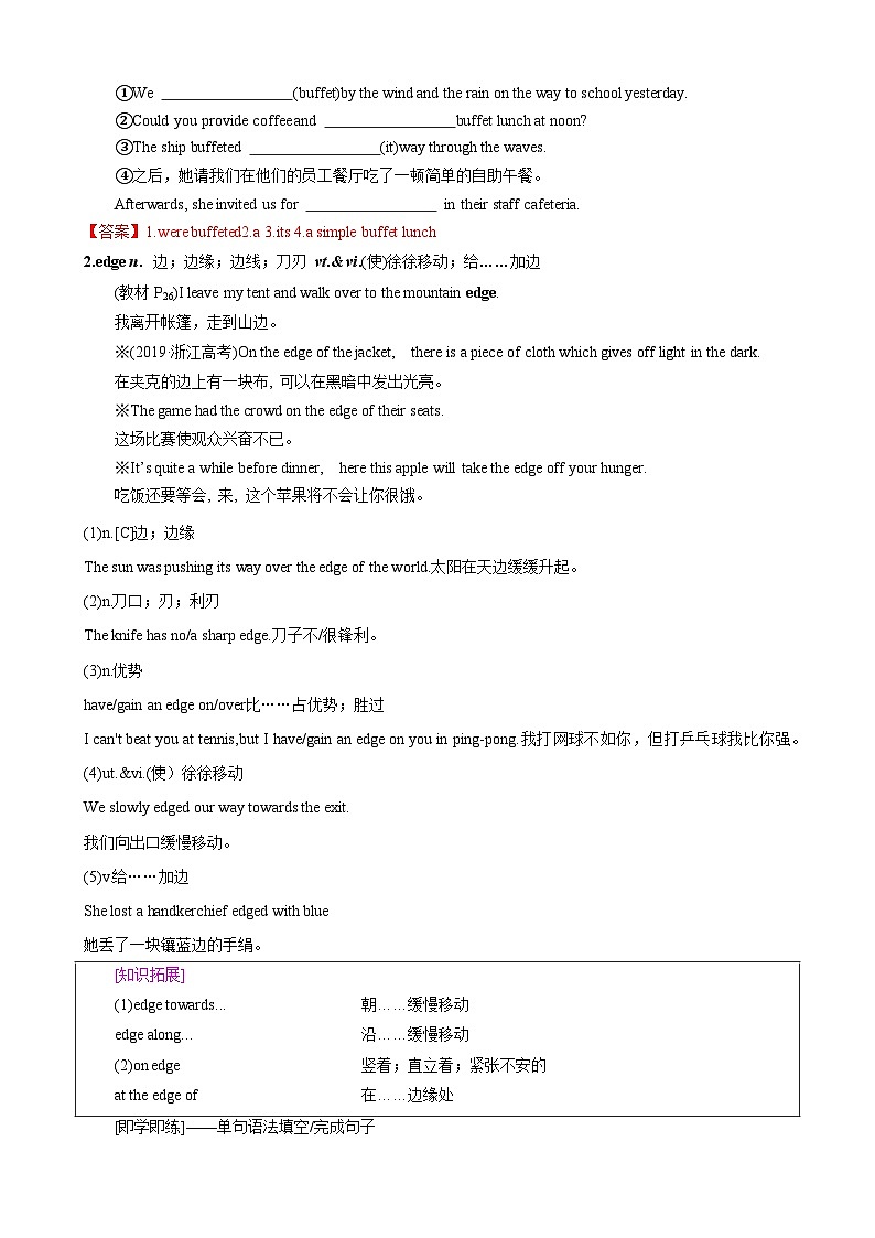 【暑假衔接】人教版新高二英语 暑假衔接讲义 第10讲 Unit 3 单词词组短语知识点讲解（选择性必修一）（教师版+学生版）02